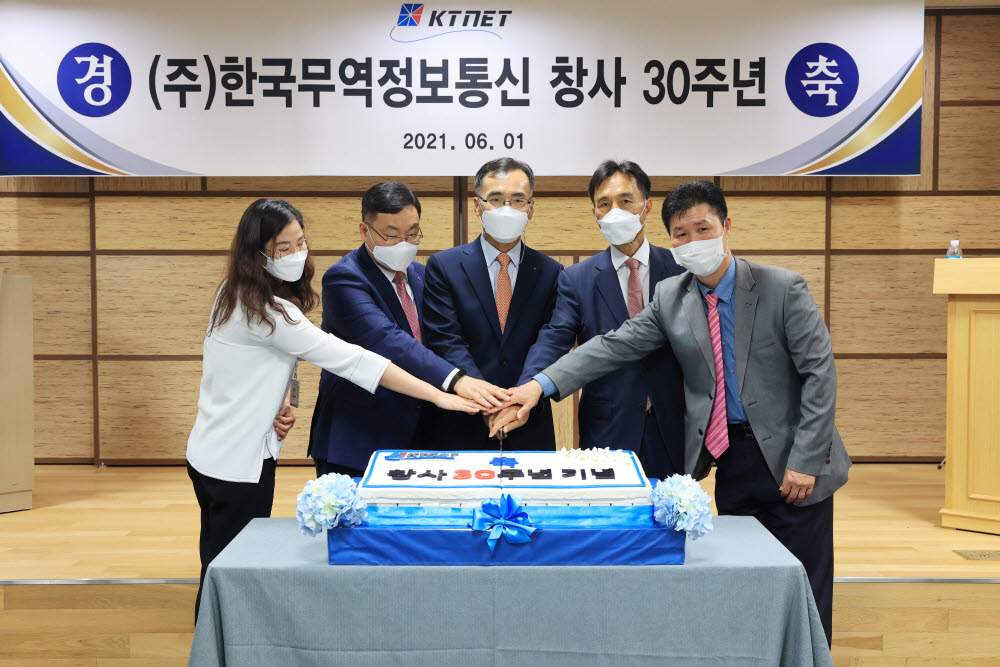 KTNET, 창사 30주년…글로벌 디지털 무역물류 플랫폼 도약