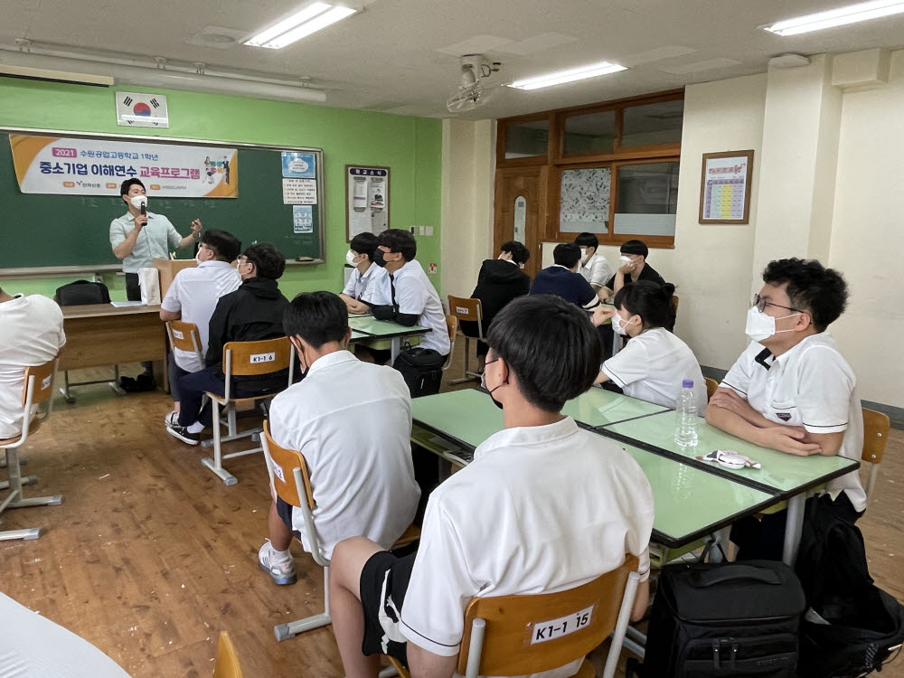 [꿈을 향한 교육]전자신문, 수원공업고 21년 중소기업 이해연수 교육 실시
