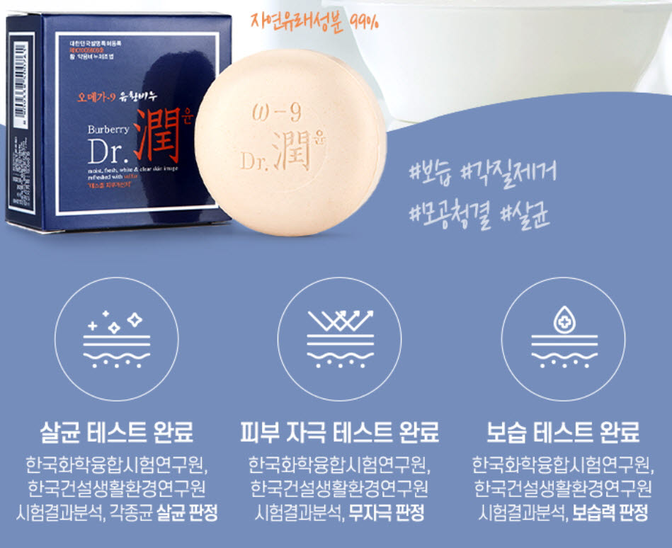 [2021중소기업우수제품]강서화학공업사 닥터윤 유황비누