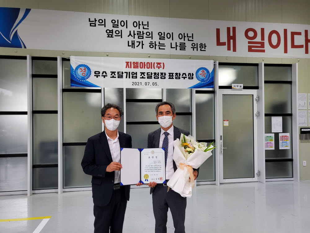 김공진 광주지방조달청장, 지역 우수 조달업체 조달청장상 표창