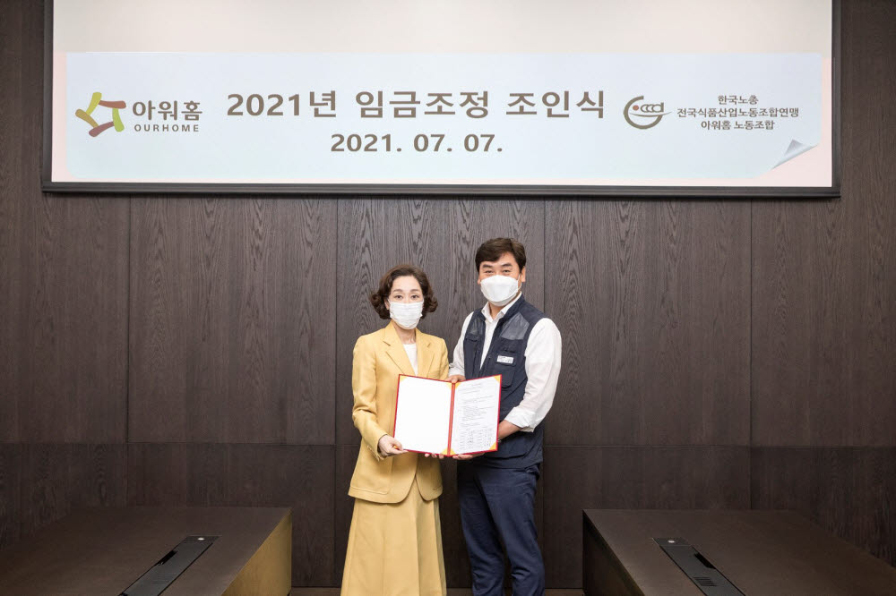 구지은 아워홈 대표 첫 행보...임단협 직접 주도, 최단기 합의 결실