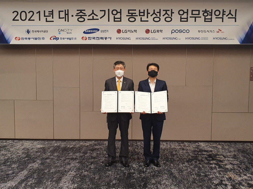 에너지공단, 효성중공업 등 14개 대기업과 온실가스 감축 추진