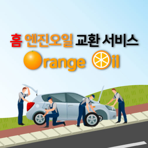 SK렌터카서비스, O2O 車 경정비 서비스 시장 진출
