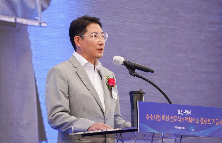 수소사업 합작 효성그룹-린데, 생산·판매 주력 이분화
