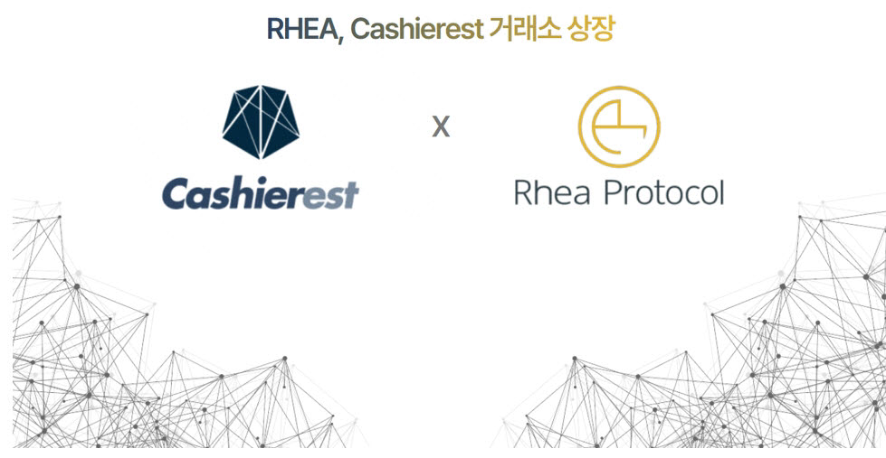 레아프로토콜, 캐셔레스트 거래소 원화마켓 상장