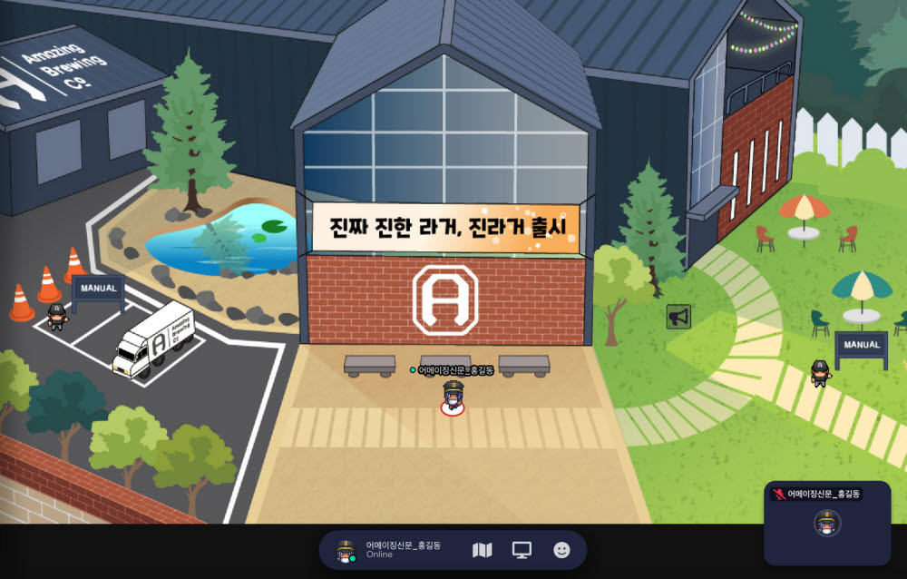 연 매출 100억 목표...어메이징브루잉, 메타버스서 이천 브루어리 공개