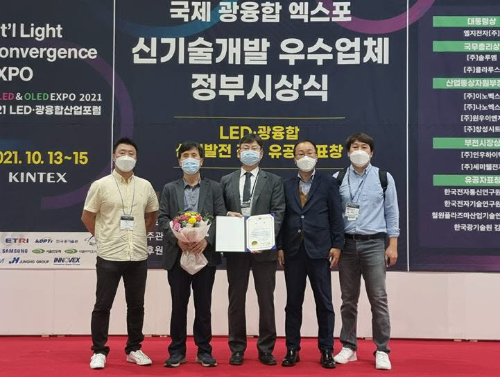 창성시트, 신기술개발 우수업체 산업부 장관상 시상
