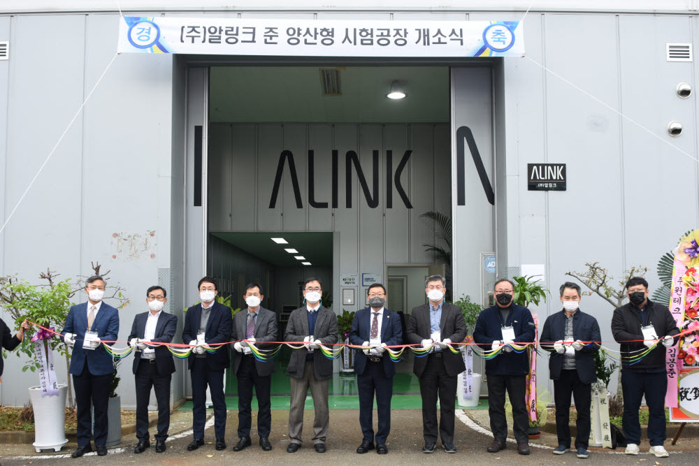 알링크, 알루미늄 전도성 섬유필터 생산라인 구축