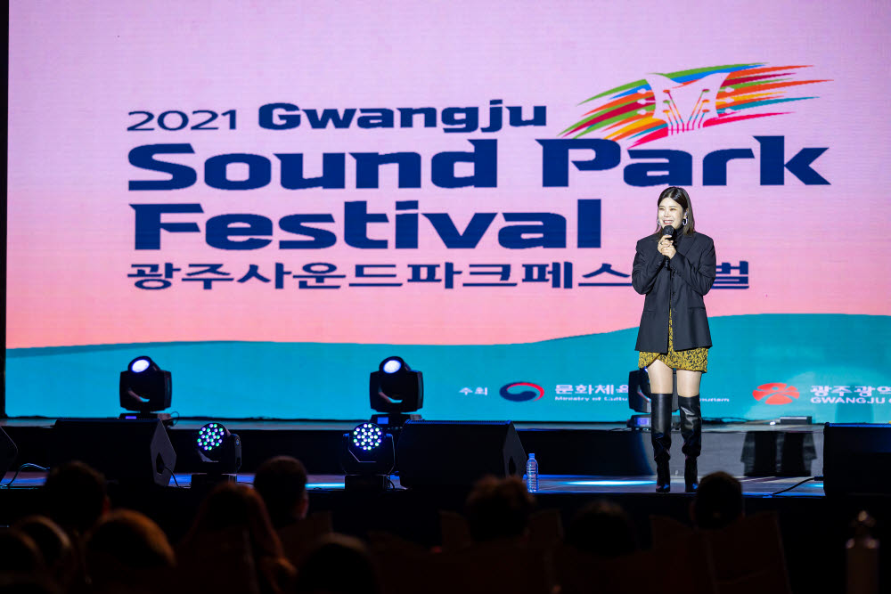 광주정보문화산업진흥원, 쉼과 치유의 무대 사운드파크페스티벌 개최