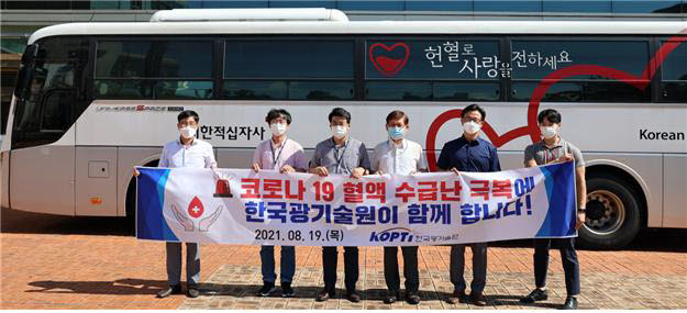한국광기술원, 사회적 약자 지원 후원금 기탁