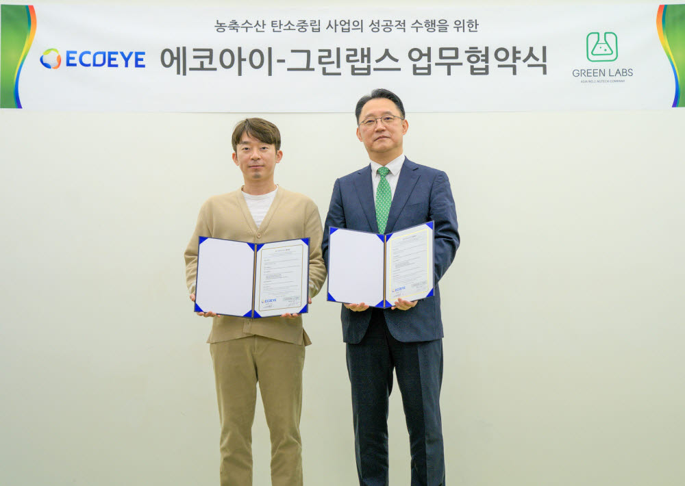 그린랩스, 에코아이와 맞손…농축수산업 자발적 탄소배출권 발행 사업 추진