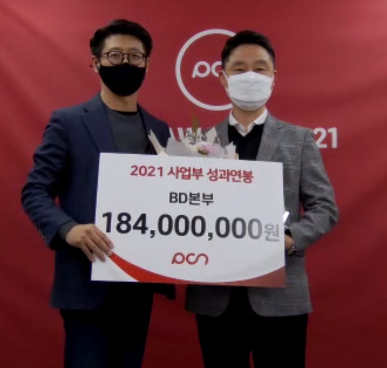 피씨엔, 임직원들을 위한 축제 PCN AWARDS 2021 열어