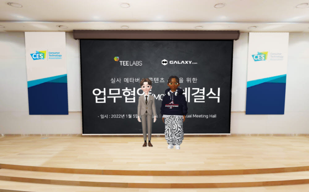 티랩스, 갤럭시코퍼레이션과 실사 메타버스 콘텐츠사업 MOU...신개념 메타버스 플랫폼 구축