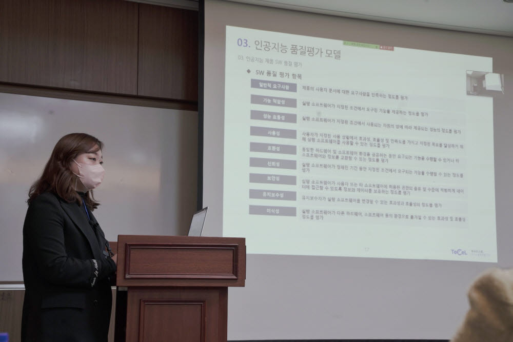 와이즈스톤, KCSE 2022서 AI 품질평가모델 소개