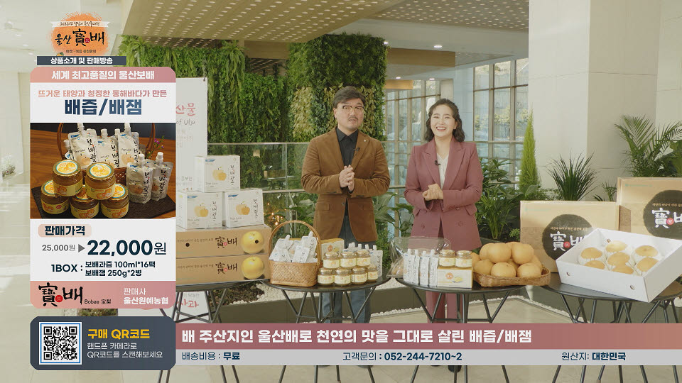 JCN울산중앙방송, 설연휴 웹드라마 접목 커머스 방송 방영