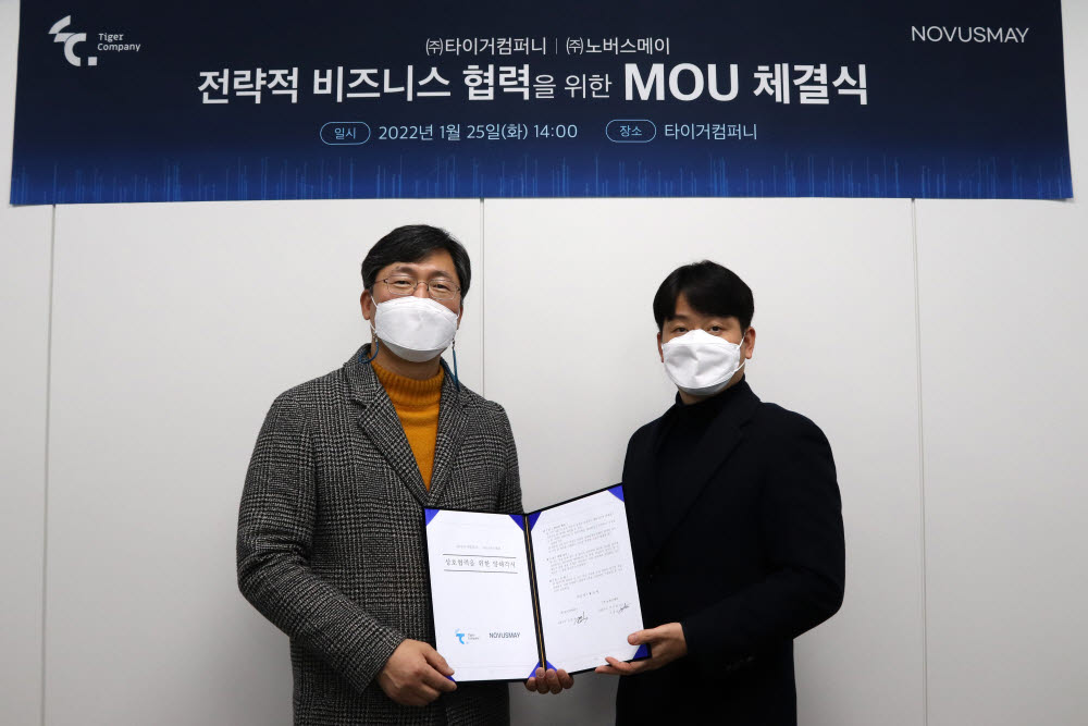 타이거컴퍼니-노버스메이, 업무용 협업툴에 근태관리 서비스 제공 협력