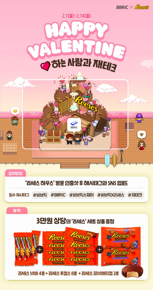 세종텔레콤, 농심과 메타버스 발렌타인데이 이벤트