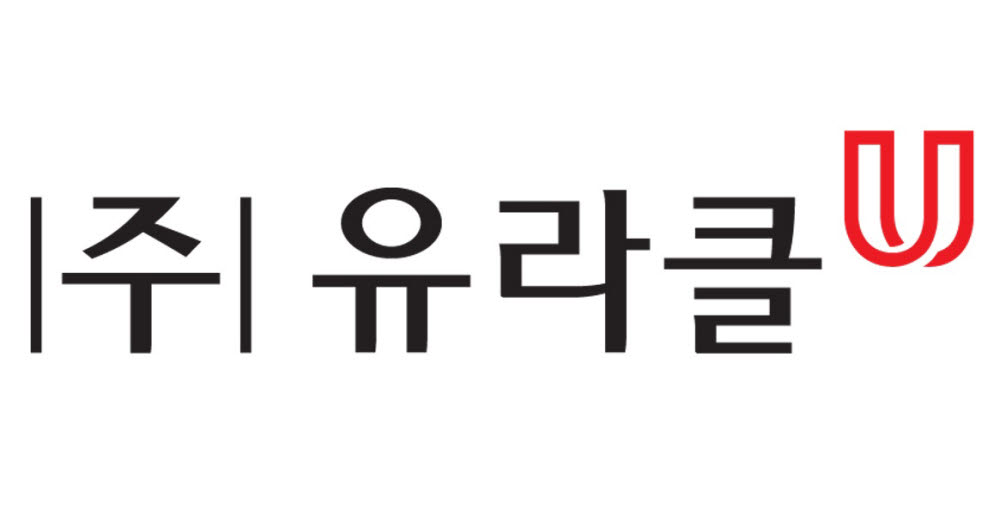 유라클, 우체국 블록체인 플랫폼 구축 사업 수주
