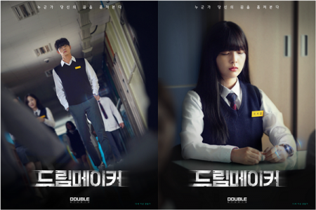 더블스튜디오, 영화 ‘드림메이커’ 예고편 공개