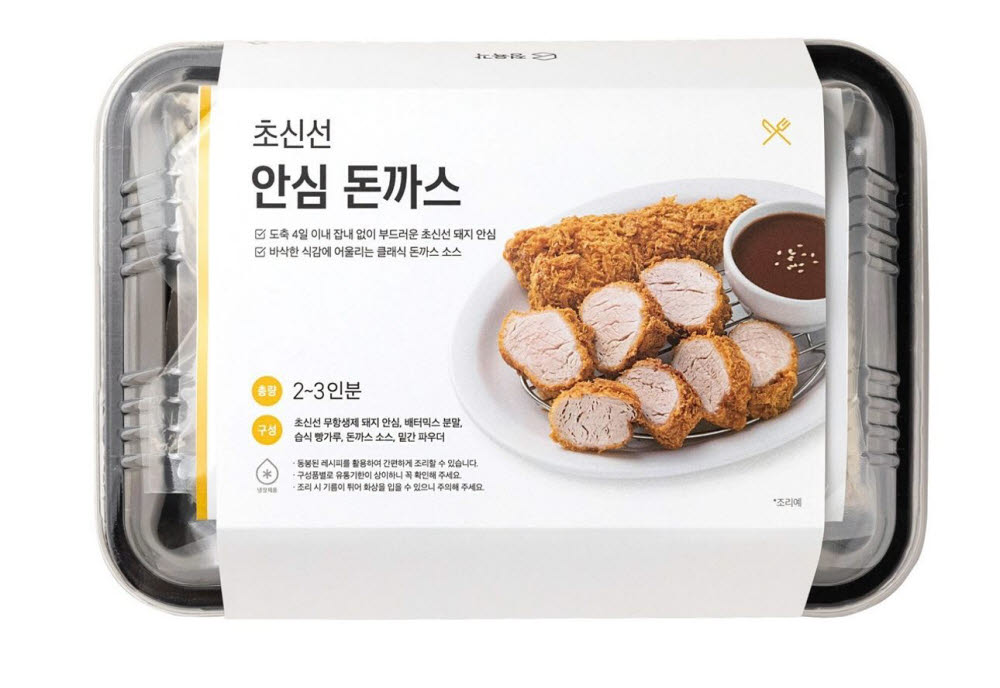 정육각, 도축 4일 이내 초신선 안심 돈까스 출시