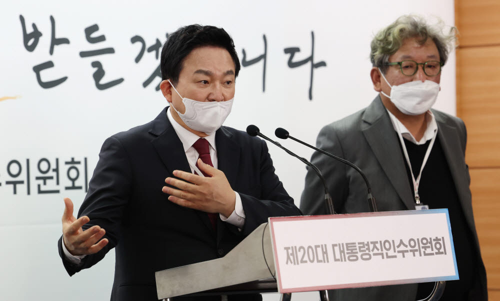 브리핑하는 원희룡 인수위 기획위원장 겸 국토교통부 장관 후보자