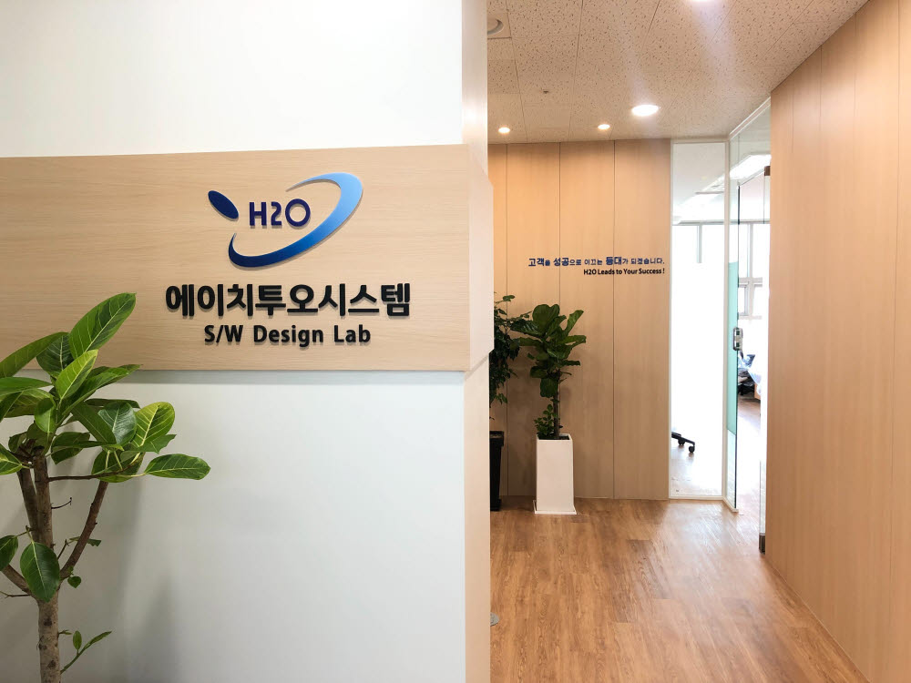 에이치투오시스템, SW디자인랩 개설