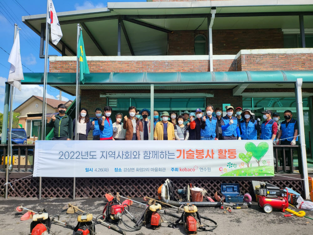 코바코, 양평군 지역사회에 12년째 기술 봉사