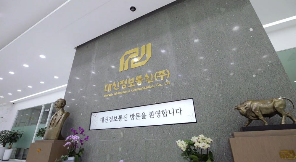 [빅뱅! 클라우드]대신정보통신, 매출 30% 이상 클라우에서 달성 목표