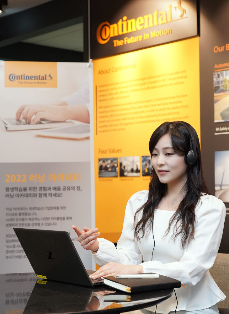 콘티넨탈, 임직원 역량 강화 프로그램 진행