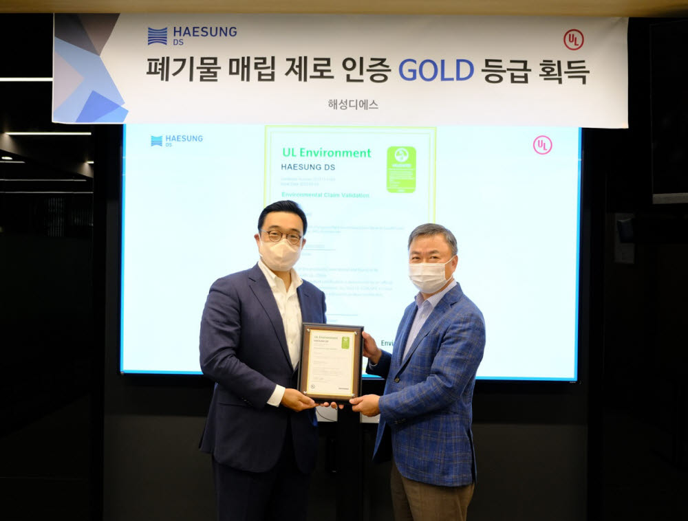 해성디에스, 폐기물 매립 제로 검증 골드 등급