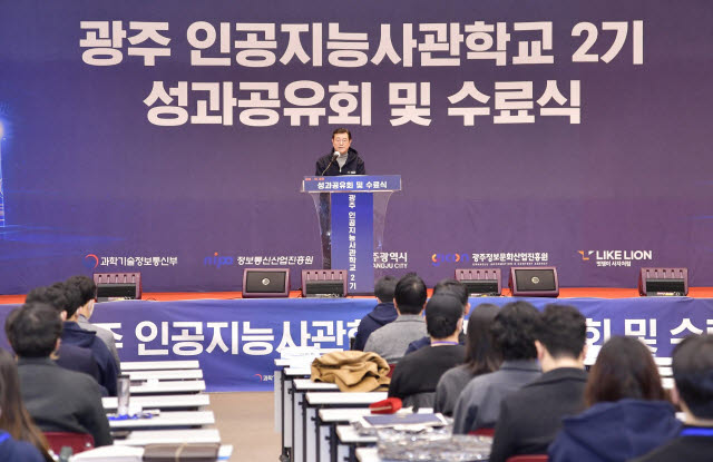 AI 선도도시 광주 AI·SW 인력양성 열풍…교육 프로그램 봇물
