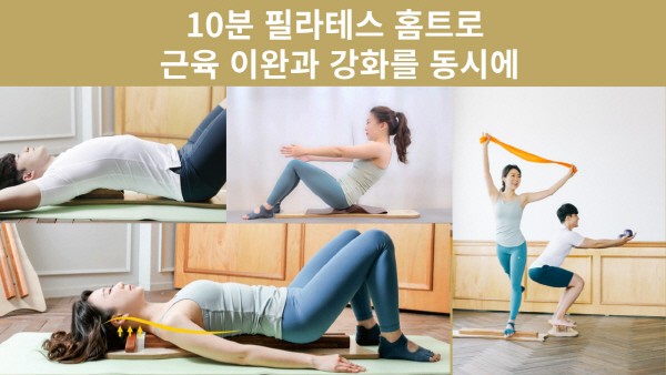 [마이다이어트페어] 탑 필라테스, 밸런스포스쳐 소개
