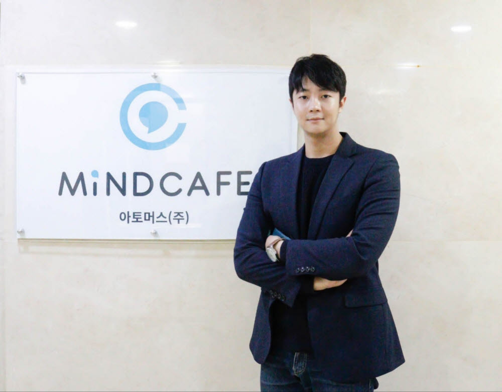 [신SW상품대상추천작]아토머스 마인드카페