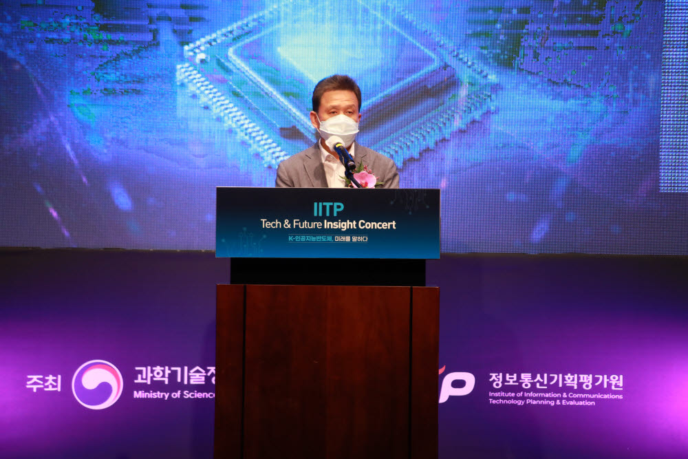 K-인공지능반도체, 미래를 말하다...IITP, 테크&퓨처 인사이트 콘서트 개최