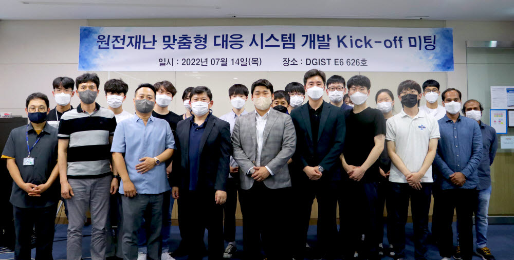 DGIST-J&k 커뮤니케이션-대한환경산업, 핵전지 및 원전재난 대응 시스템 개발 사업 추진
