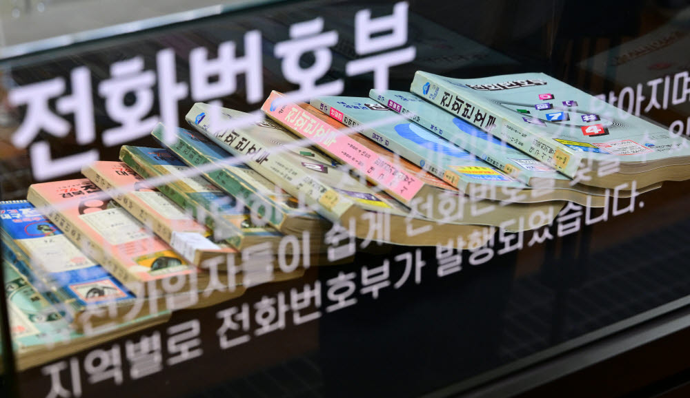 KT 6000여 점의 통신사료 외부 첫 공개