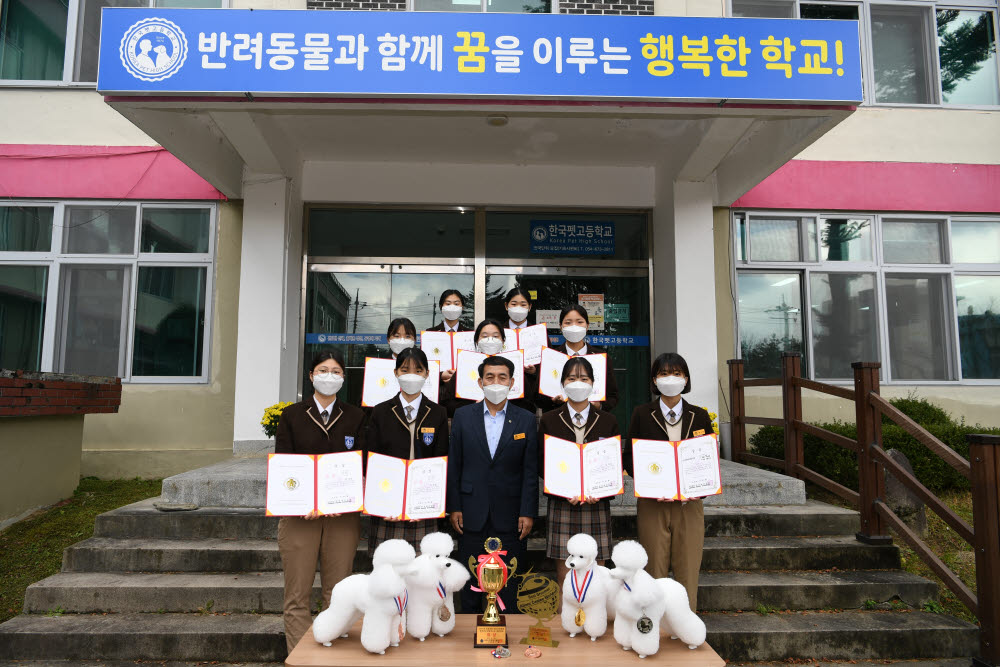[취업 걱정없는 명품학교]〈339〉한국펫고등학교