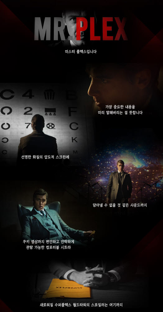 롯데시네마 첫 컬처스퀘어는 월드타워 수퍼플렉스