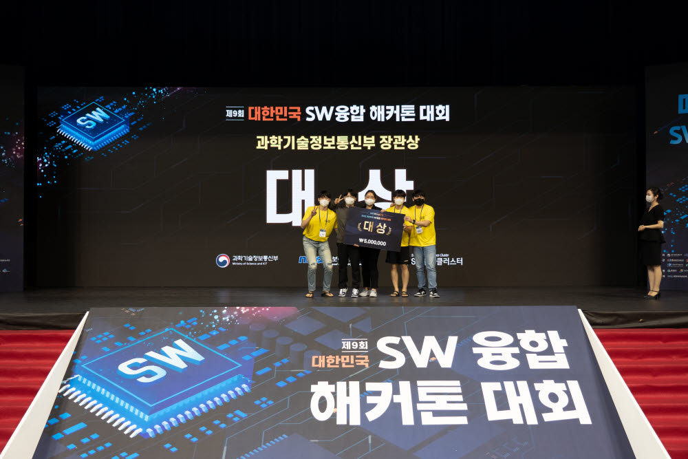 제9회 대한민국 SW융합 해커톤 대회 성황리에 종료