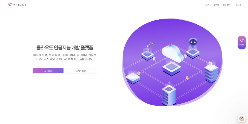 [2022 K-ICT 위크인부산]바질컴퍼니, 브릿지 AI