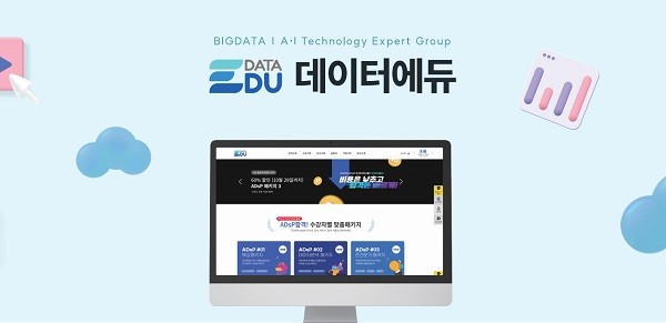 데이터에듀, AI KOREA 2022 전시회 참여…두런(DoLearn) 소개