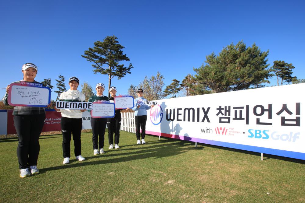 [포토]WEMIX 챔피언십 with 와우매니지먼트그룹 SBS골프 포토콜 행사