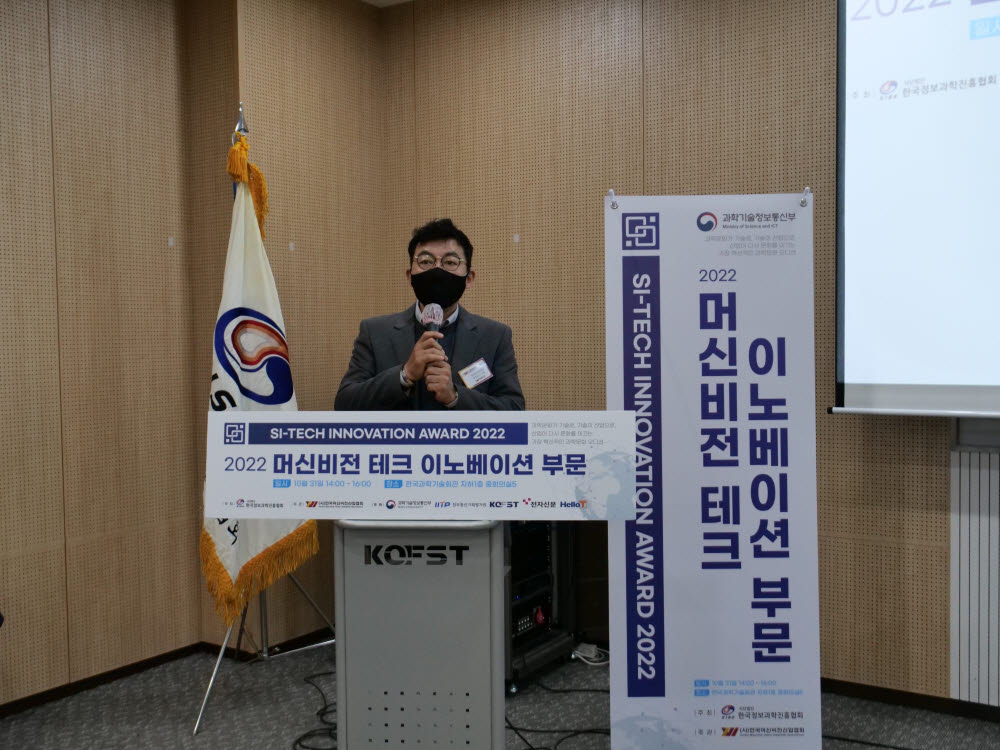 한국정보과학진흥협회, 창의과학기술경진대회 성료