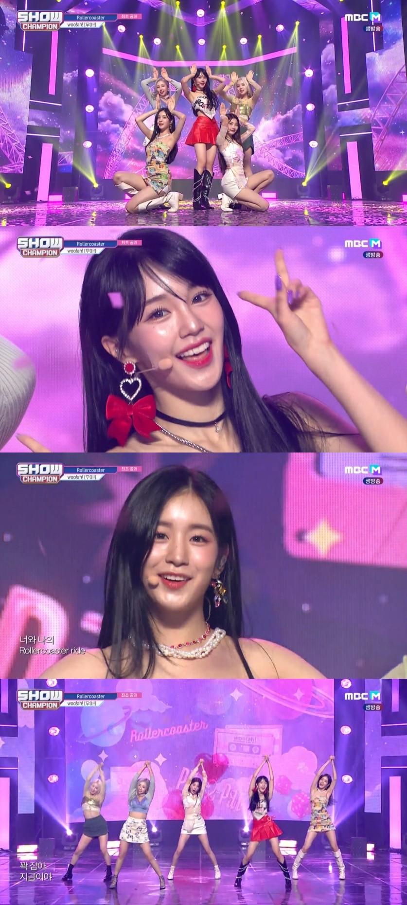 쇼! 챔피언 woo!ah!(우아!), 롤러코스터로 5개월 만의 컴백