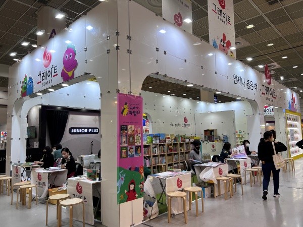 [유교전 유아교육전&베이비페어] 그레이트북스, 제50회 서울국제유아교육전&키즈페어 참가