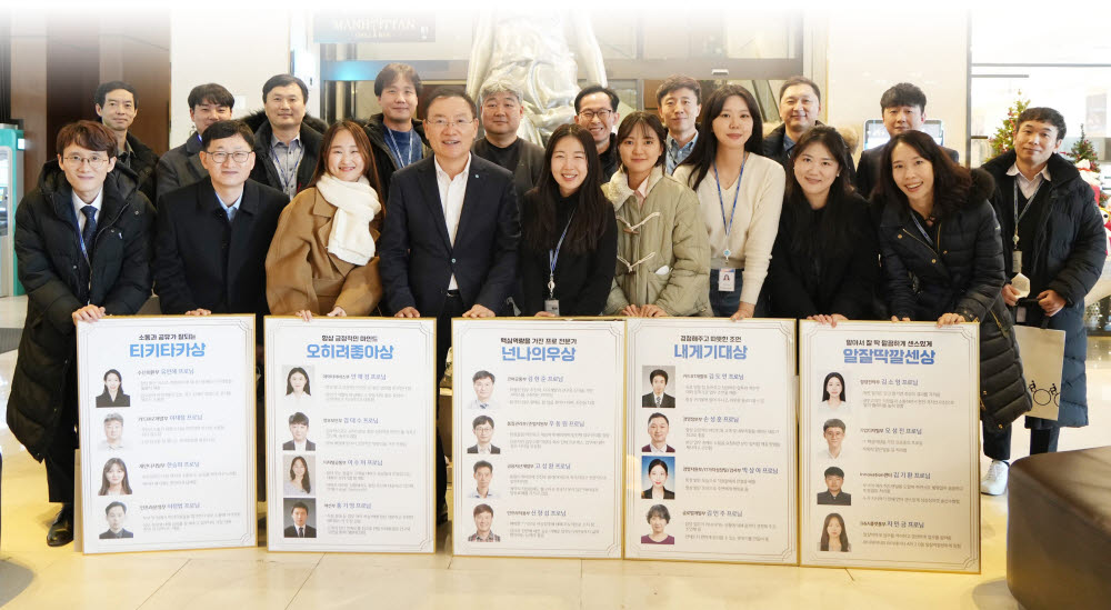 우리에프아이에스, 따뜻한 동료愛 어워드 개최