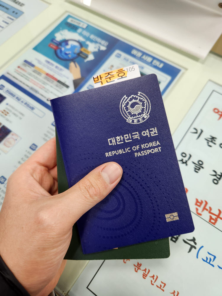 [기자의 일상]여권 재발급