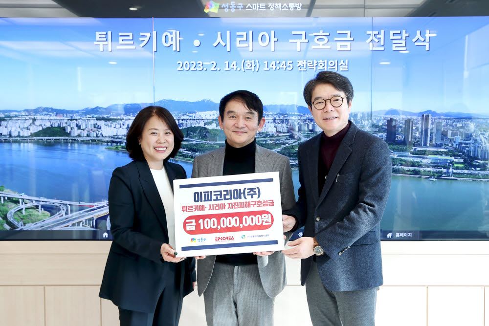 이피코리아, 튀르키예·시리아 대지진 피해복구에 1억 기부