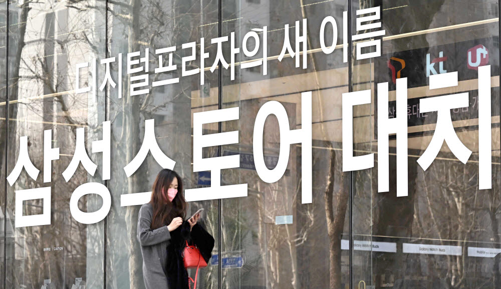 디지털프라자→삼성스토어 지역 커뮤니티 거점 새단장