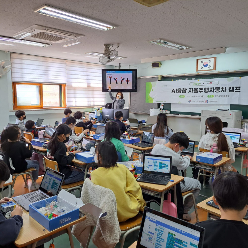 [디지털새싹]이티에듀, 이천 송정초 디지털새싹 캠프 진행